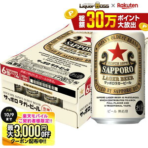 10/4 20:00�`10/8�܂�P4�{ �撅�ő�3000�~OFF�N�[�|�� �y�ŋ��z���z���ʌ��� �T�b�|�� ���K�[�r�[�� 350ml×1�P�[�X/24�{�T�b�|���r�[�� �Ԑ� ���K�[ SAPPORO