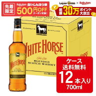【先着500円OFFクーポン】【最強配送】【送料無料】キリン ホワイトホース ファインオールド 40度 700ml…