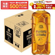 【先着500円OFFクーポン】【最強配送】【送料無料】サントリー 角瓶 700ml 12本【北海道・沖縄県・東北・…