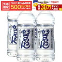 【先着500円OFFクーポン】【最強配送】【送料無料】宮崎本店 キッコーミヤ焼酎 キンミヤ 金宮 好きやねんペット 25度 …