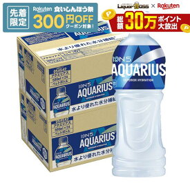 【先着300円OFFクーポン】【冷凍兼用】【最強配送】【送料無料】コカ コーラ アクエリアス 500ml×48本/2ケースアクエリ スポーツドリンク 500ml 水分補給 熱中症対策 夏バテ 塩 塩分 夏