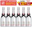 【先着500円OFFクーポン】【正規品】【箱なし】【送料無料】モエ・エ・シャンドン アイス アンペリアル ロゼ 750ml×6…
