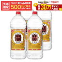 【先着500円OFFクーポン】【最強配送】【送料無料】宝酒造 宝焼酎 25度 エコペット 4000ml 4L×1ケース/4本 宝 焼酎