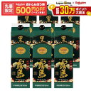 【先着500円OFFクーポン】【最強配送】【送料無料】霧島酒造 本格芋焼酎 黒霧島 25度 パック 1800ml 1.8L×1ケース/6…