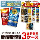 10/4 20:00〜10/8までP5倍 【先着300円OFFクーポン】【最強配送】【送料無料】15種類以上から選べる ワンダ＆ボス＆フ…
