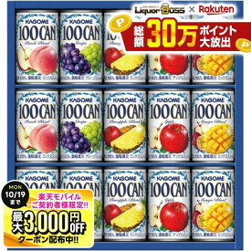 先着最大3000円OFFクーポン 2025年ギフト大賞受賞！ 御中元 お中元 夏ギフト 贈り物 ビール プレゼント 2026 【送料無料】カゴメ フルーツジュースギフト FB-20G 1セット【熨斗・ご贈答品の対応致します】【メーカー包装紙で包装致します】