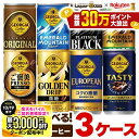 先着最大3000円OFFクーポン 【最強配送】【送料無料】選べる ジョージア 缶コーヒー よりどり3ケースセットコカ コー…