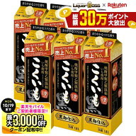 先着最大3000円OFFクーポン 【最強配送】【送料無料】サッポロ こくいも 甲乙混和芋焼酎 25度 1.8L×1ケ…