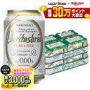 先着最大3000円OFFクーポン 【送料無料】【ノンアルコールビール】ヴェリタスブロイ ピュア＆フリー ALC. 0.0% 330ml…