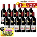 先着最大3000円OFFクーポン 【最強配送】【送料無料】サンタヘレナ アルパカ カベルネ・メルロー 750ml×12本【北海道・沖縄県・東北・四国・九州地方は必ず送料が掛かります】