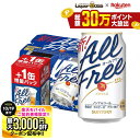先着最大3000円OFFクーポン 【最強配送】【送料無料】サントリー オールフリー 350ml×48本＋8本増量