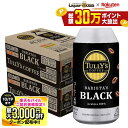 10/10限定P2倍 先着最大3000円OFFクーポン 【最強配送】【送料無料】伊藤園 タリーズコーヒー バリスタズブラック 390…