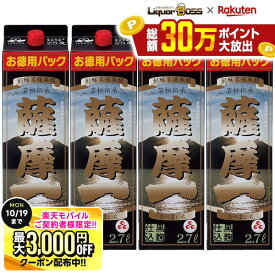 先着最大3000円OFFクーポン 【最強配送】【送料無料】若松酒造 薩摩一 芋 25度 2700ml 2.7L×4本【北海道・沖縄県・東北・四国・九州地方は必ず送料が掛かります。】