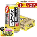 先着最大3000円OFFクーポン 【最強配送】【送料無料】 サントリー こだわり酒場のレモンサワー 350ml×1ケース/24本　…