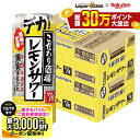 先着最大3000円OFFクーポン 【最強配送】【送料無料】サントリー こだわり酒場のレモンサワー 500ml×2ケース/48本【…