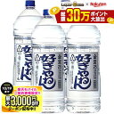 10/10限定P3倍 先着最大3000円OFFクーポン 【最強配送】【送料無料】宮崎本店 キッコーミヤ焼酎 キンミヤ 金宮 好きや…