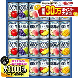 先着最大3000円OFFクーポン 2025年ギフト大賞受賞！ 御中元 お中元 夏ギフト 贈り物 ビール プレゼント 2026 【送料無料】カゴメ フルーツジュースギフト FB-30G 1セット誕生日 誕生日プレゼント 内祝 御祝