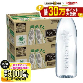 先着最大3000円OFFクーポン 【最強配送】【送料無料】コカ・コーラ い・ろ・は・す 天然水 ラベルレス 560ml×2ケース(48本) いろはす ラベルレス 水