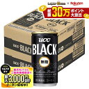 10/10限定P5倍 先着最大3000円OFFクーポン 【最強配送】【送料無料】UCC 上島珈琲 ブラック無糖 缶 185ml×2ケース/60本