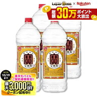 先着最大3000円OFFクーポン 【最強配送】【送料無料】宝酒造 宝焼酎 25度 エコペット 4000ml 4L×1ケース…