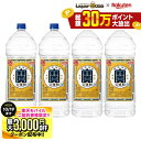 10/10限定P3倍 先着最大3000円OFFクーポン 【最強配送】【送料無料】宝酒造 宝焼酎 20度 ペット 4000ml 4L×1ケース/4本