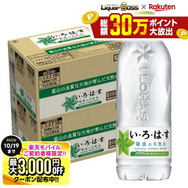 先着最大3000円OFFクーポン 【最強配送】【送料無料】コカ・コーラ い・ろ・は・す 540ml×2ケース/48本 いろはす 水