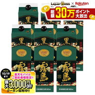 先着最大3000円OFFクーポン 【最強配送】【送料無料】霧島酒造 本格芋焼酎 黒霧島 25度 パック 1800ml 1.…