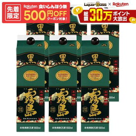 【先着500円OFFクーポン】【最強配送】【送料無料】霧島酒造 本格芋焼酎 黒霧島 25度 パック 1800ml 1.8L×1ケース/6本【一部地域送料無料対象外】