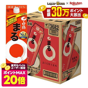 白鶴 まる