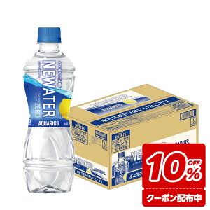 yz RJR[ ANGAX NEWATER j[EH[^[ 500ml×1P[X/24{MǑ΍ ăoe    ^ X|[c ̈ ϐ ΍ O   d ₽