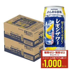 【最強配送】【送料無料】サントリー のんある酒場 レモンサワー ノンアルコール 500ml×2ケース/48本ノンアル ノンアルコール サワーテイスト レモンサワーテイスト