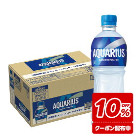【最強配送】【冷凍兼用】【送料無料】コカ コーラ アクエリアス 500ml×24本/1ケース熱中症対策 夏バテ 塩 塩分 夏 運動 スポーツ 体育 観戦 暑さ対策 野外 屋内 現場 仕事 冷たい