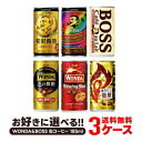 【抽選で1等2万ポイント当たる！】 【予約】2025/11/04前後出荷【送料無料】選べる ワンダ＆BOSS 缶コーヒー 185ml×1…