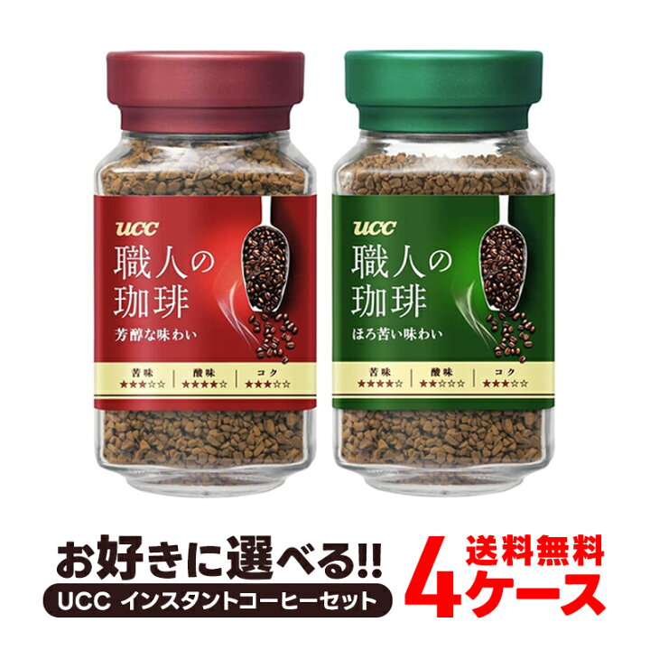 楽天市場】11/10までママ割エントリーでP2倍 【送料無料】【選べるUCC  