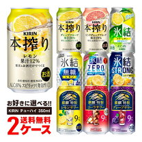 楽天市場】キリン 一番搾り（チューハイ｜チューハイ・ハイボール 