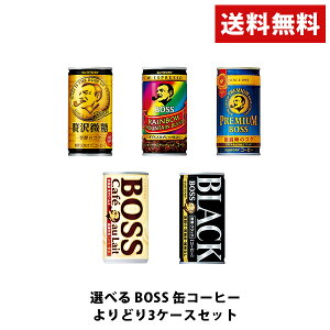 缶コーヒー ボスの通販 価格比較 価格 Com