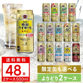【抽選で1等2万ポイント当たる！】【送料無料】 選べる 宝焼酎ハイボール タコハイ 500ml 2ケース