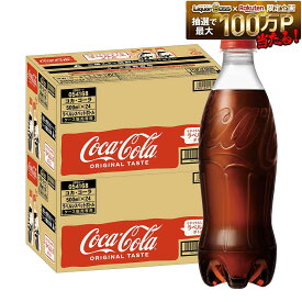 【送料無料】コカ・コーラ ラベルレス PET 500ml×2ケース/48本炭酸飲料 コーラ