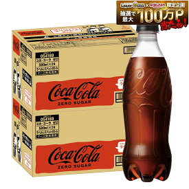 【送料無料】コカ・コーラ ゼロ ラベルレス PET 500ml×2ケース/48本炭酸飲料 コーラ