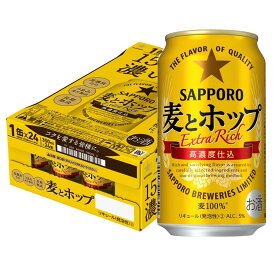 【あす楽】サッポロ 麦とホップ 350ml×24本 【3ケースまで1配送可能です。】