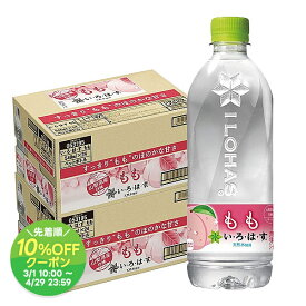 4/24日20時～25日限定P3倍 【送料無料】コカ・コーラ い・ろ・は・す もも 540ml×2ケース(48本)