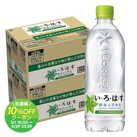 【送料無料】コカ・コーラ い・ろ・は・す 540ml×2ケース/48本