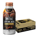 【最強配送】 【送料無料】アサヒ飲料 ワンダ コクのブラック ボトル 缶 400g×1ケース/24本