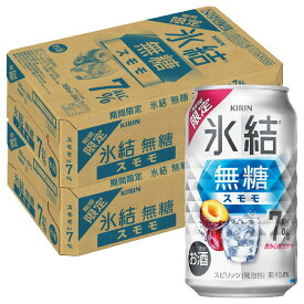 【送料無料】キリン 氷結 無糖 スモモ 7％ 350ml×2ケース/48本 【北海道・沖縄県・東北・四国・九州地方は必ず送料がかかります】すもも 甘くない チューハイ 缶チューハイ 限定