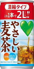 【モバイルユーザー限定600円OFF】【送料無料】サントリー GREEN DA・KA・RA グリーンダカラ やさしい麦茶 濃縮タイプ ノンカフェイン 180ml×1ケース/30本