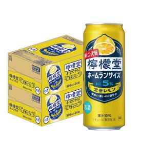 【抽選で1等2万ポイント当たる！】【送料無料】檸檬堂 ホームランサイズ 定番レモン 500ml×48本/2ケース【北海道・沖縄県・東北・四国・九州地方は必ず送料が掛かります】