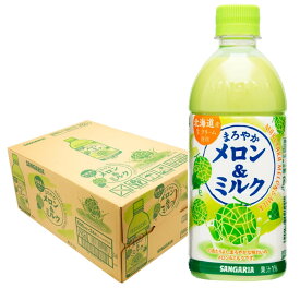 【最強配送】【送料無料】サンガリア まろやかメロン＆ミルク 500ml×1ケース/24本SANGARIA ジュース メロン ミルク