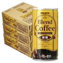 11/10限定全品P3倍 【抽選で1等2万ポイント当たる！】【送料無料】サンガリア ブレンドコーヒー 微糖 185ml×3ケース/90本
