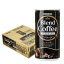 【送料無料】サンガリア ブレンドコーヒー ブラック 185ml×1ケース/30本