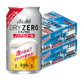 【送料無料】アサヒ ドライゼロ 泡ジョッキ缶 340ml×2ケース/48本ノンアル ノンアルコール ノンアルコールビール ビールテイスト 泡ジョッキ